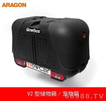 西班牙Aragon阿拉貢V2儲物箱-寵物箱