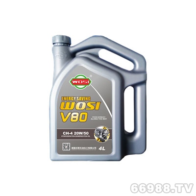 沃斯WOSI V80 重負(fù)荷柴油機(jī)油 20W/50