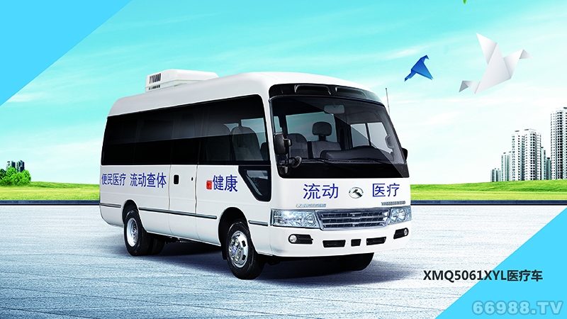 金龍XMQ5061XYL醫療車